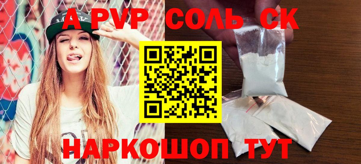 Alpha-PVP кристаллы Малоярославец