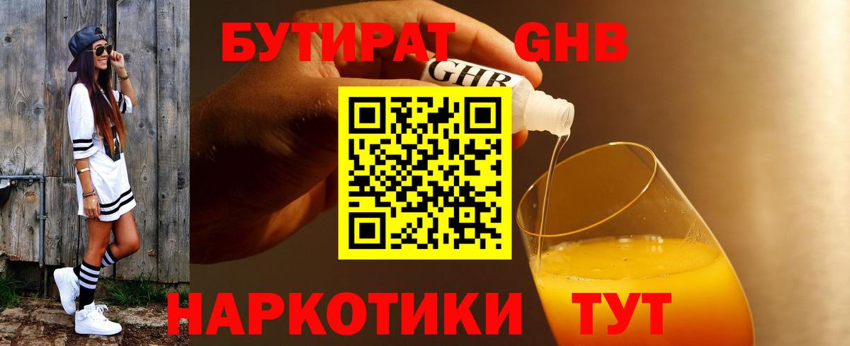 Малоярославец  БУТИРАТ бутик  Вход с VPN 
