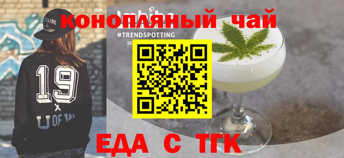 Малоярославец  Cannafood конопля  Вход с VPN 