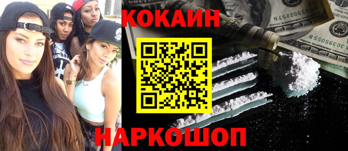 COCAIN FishScale Малоярославец