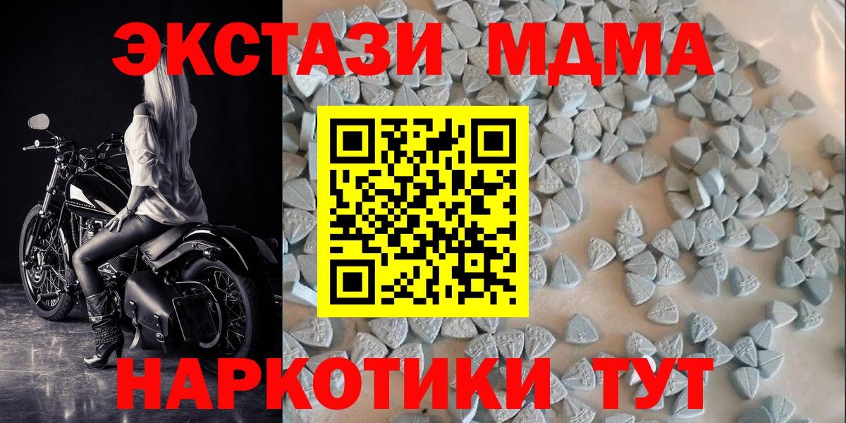 ЭКСТАЗИ 280мг Малоярославец