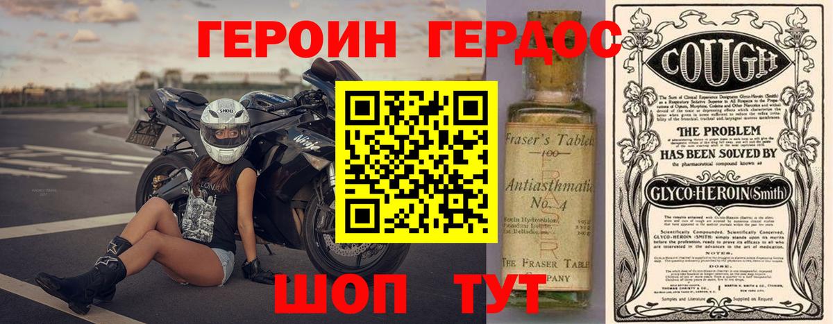 Малоярославец  ГЕРОИН  Вход с VPN  Героин Heroin 