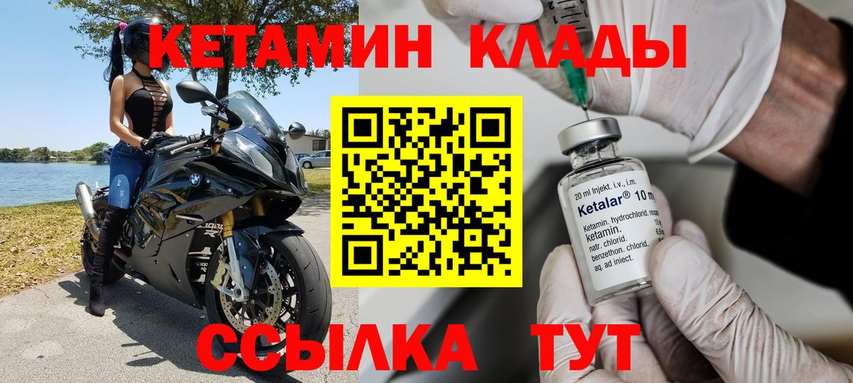 Малоярославец  КЕТАМИН VHQ  КЕТАМИН ketamine  Вход с VPN 