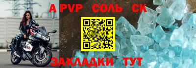 спайс Ижевск