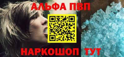 мяу мяу кристалл Иваново
