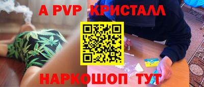 мяу мяу кристалл Иваново