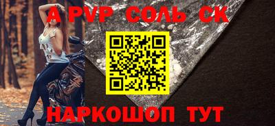 спайс Ижевск