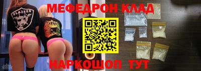мяу мяу кристалл Иваново