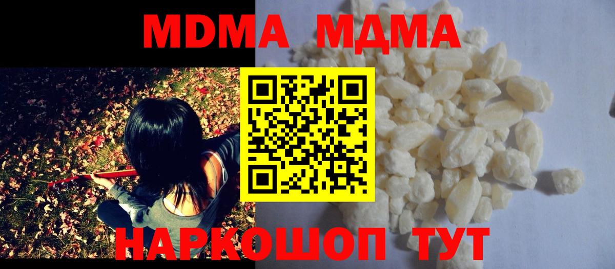 MDMA молли Малоярославец
