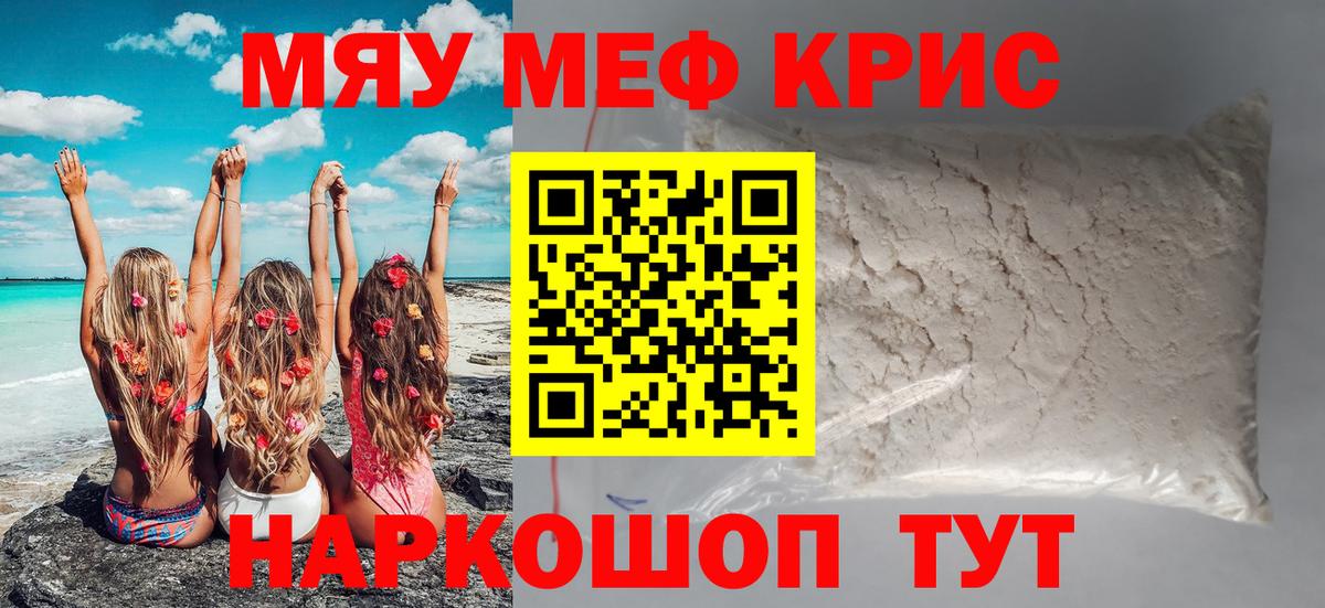 Малоярославец  Мефедрон mephedrone  МЕФ  Вход с VPN  Меф мяу мяу 