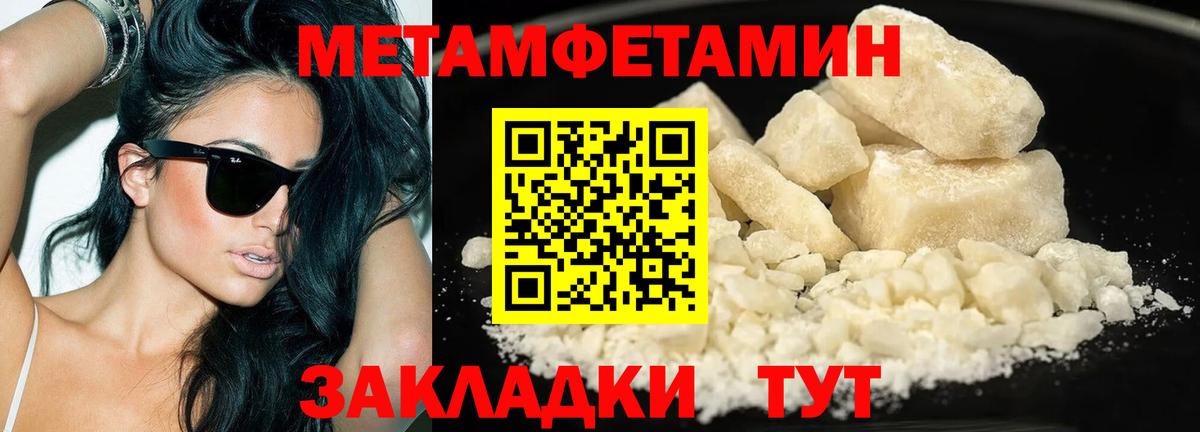 Первитин мет  Вход с VPN  Первитин  Малоярославец 