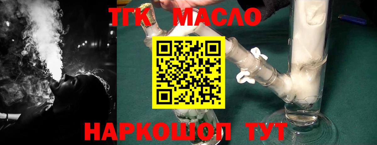 ТГК Wax Малоярославец