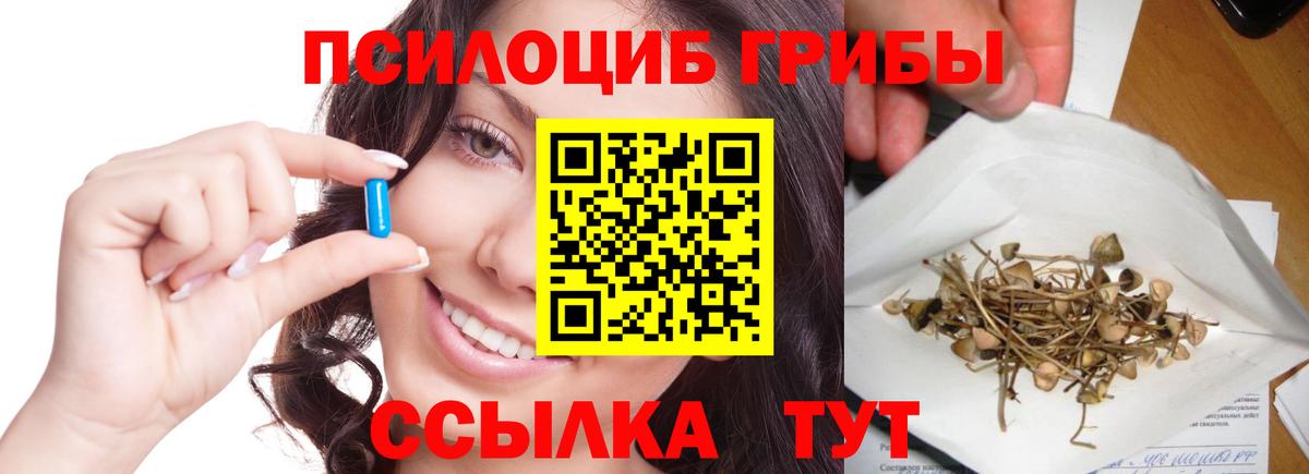 Галлюциногенные грибы прущие грибы  Галлюциногенные грибы мухоморы  Малоярославец  купить наркотик  Вход с VPN 